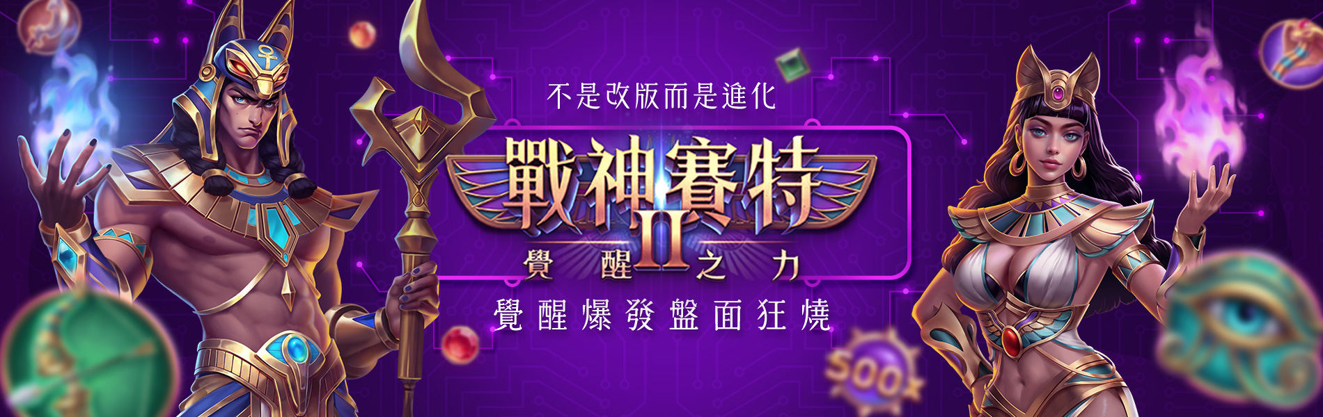 250903_賽特文章封面_1900x600_250904